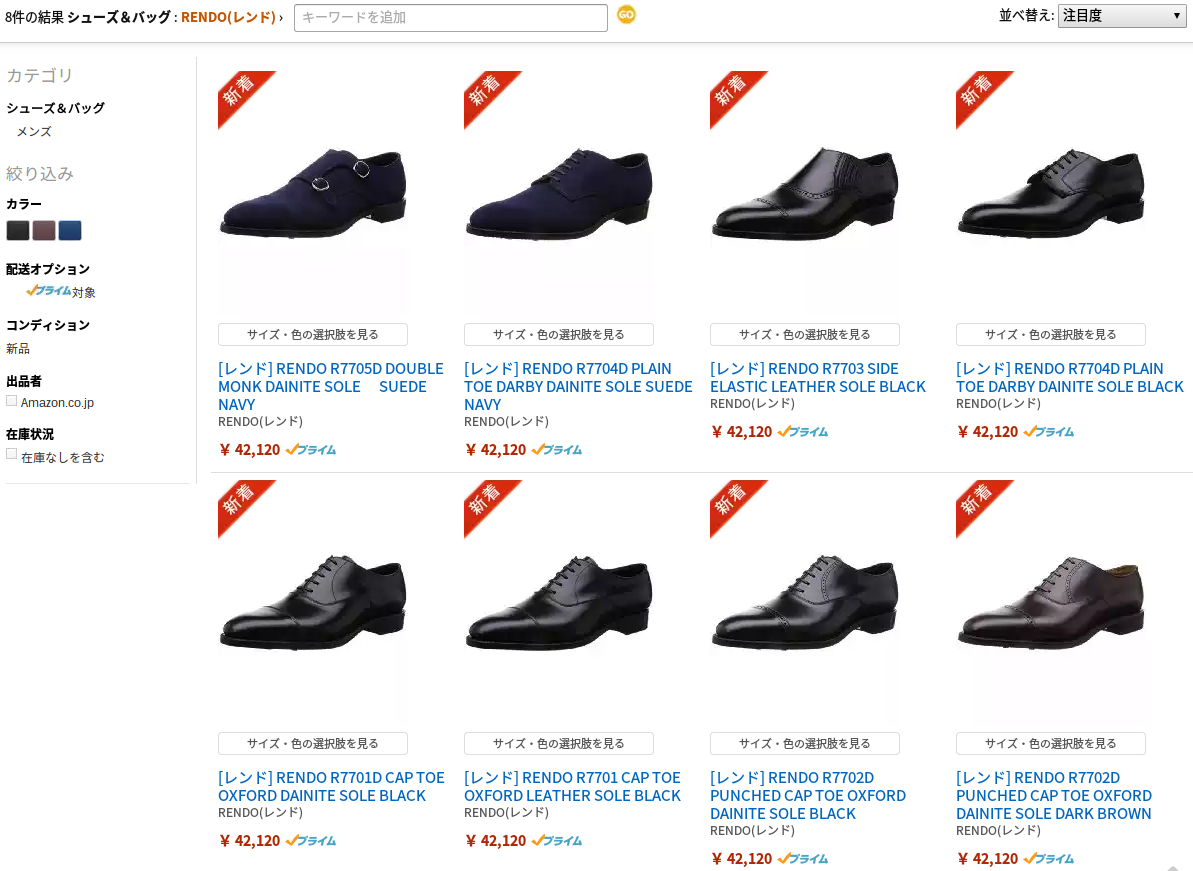 0858-201507_RENDO Amazon