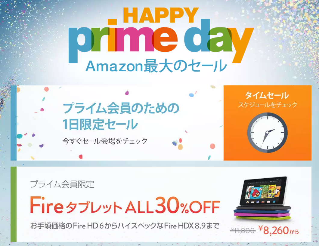 0909-201507_Amazon Prime Day 02