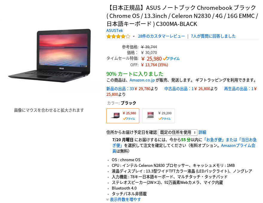 0919-201507_C300MA Amazon