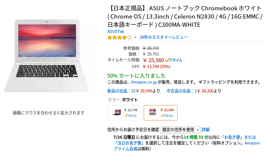 0937-201507_Amazon Chromebook C300MA