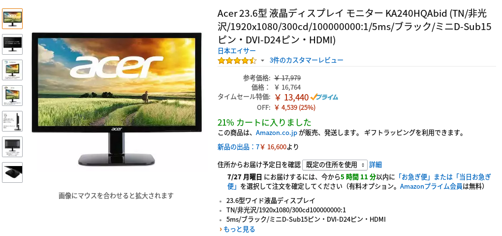 0942-201507_Acer KA240HQAbid 01