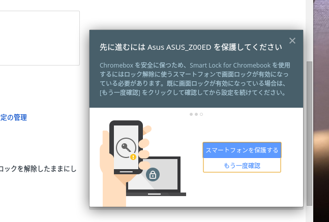 0969-201508_Smart Lock for Chromebook 02