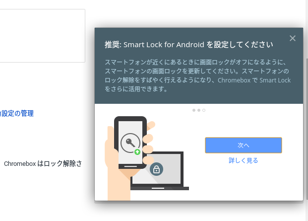 0969-201508_Smart Lock for Chromebook 03