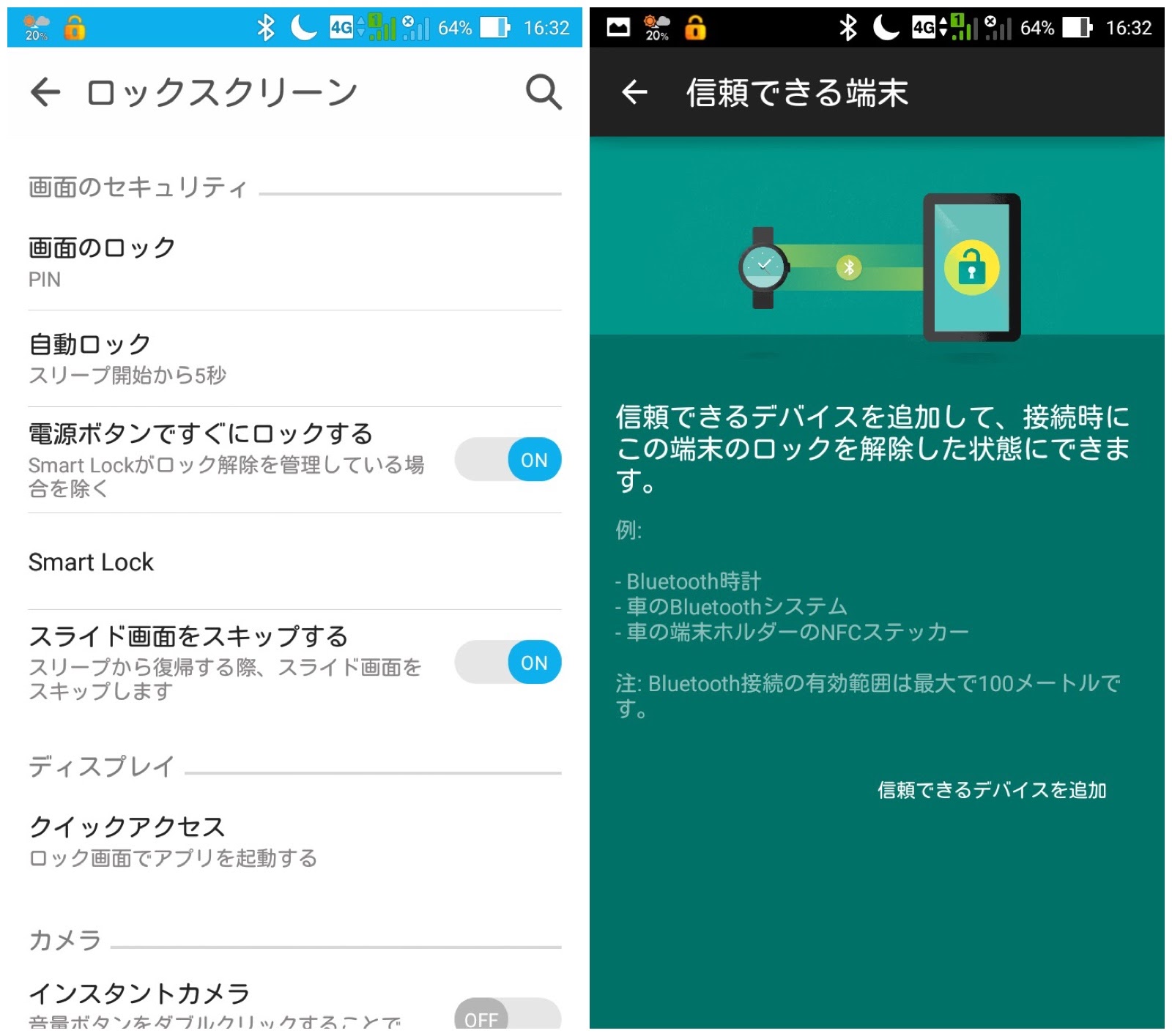 0971-201508_Smart Lock Android 01
