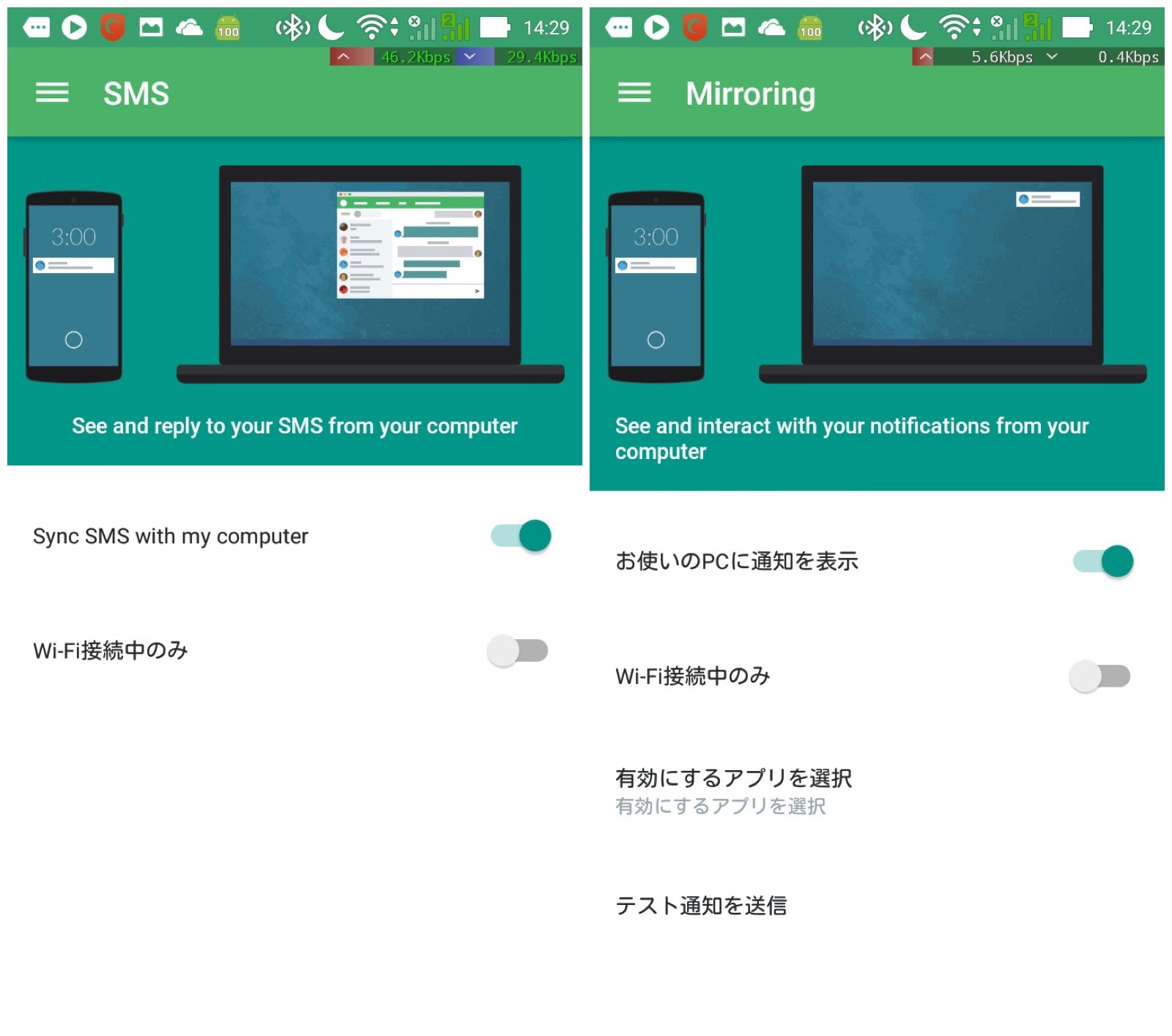 0990-201508_Pushbullet Android 02