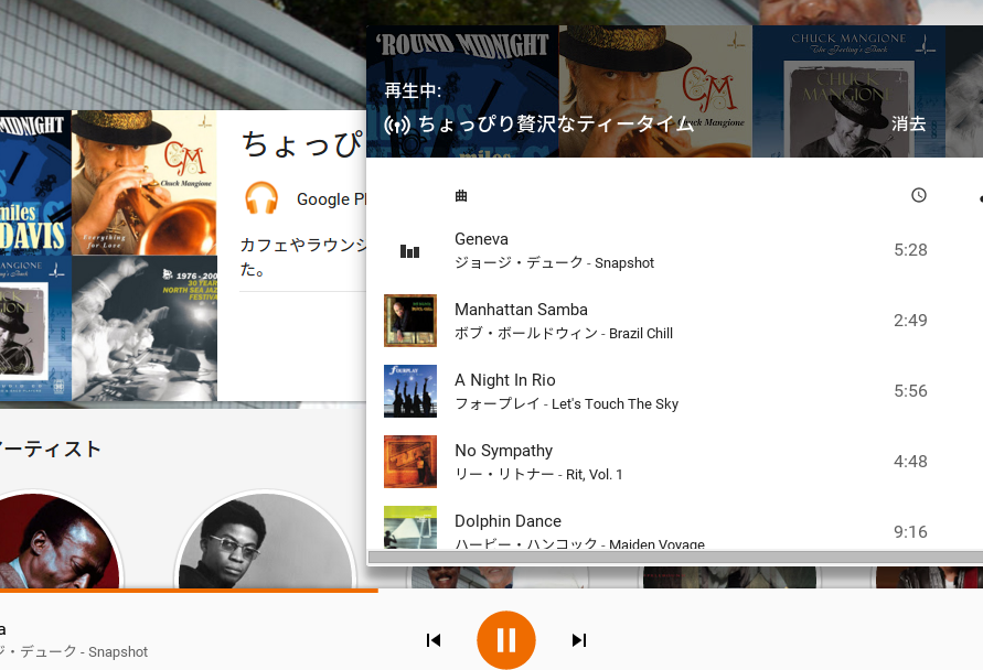 1054-201510_Google Play Music