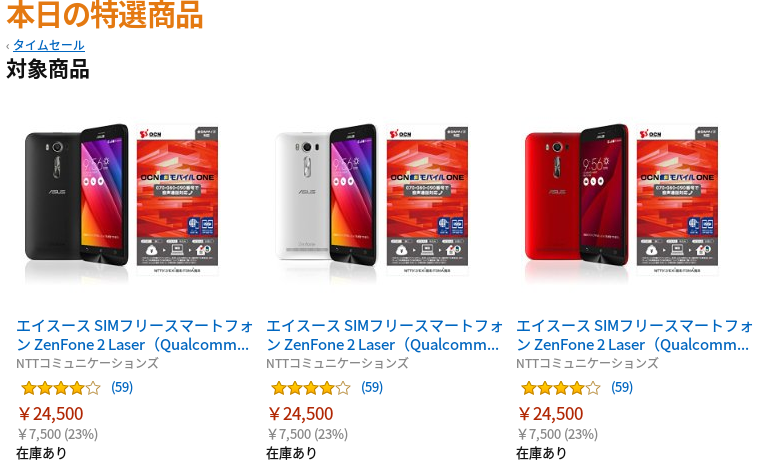 1085-201511_ZenFone TimeSale 01