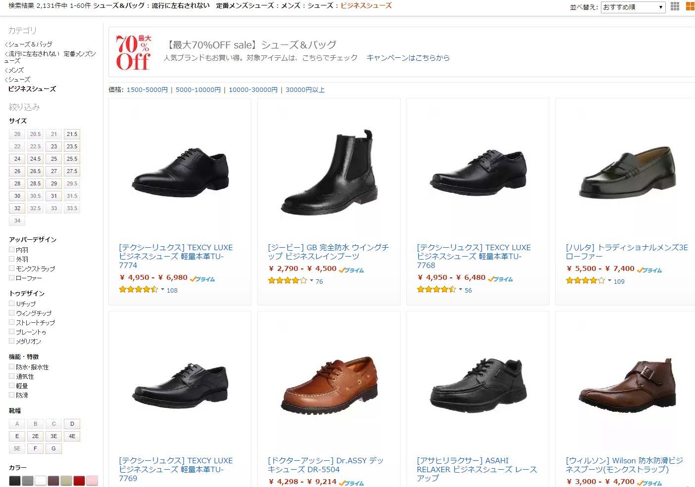 1152-201601_Amazon Shoes Select 02