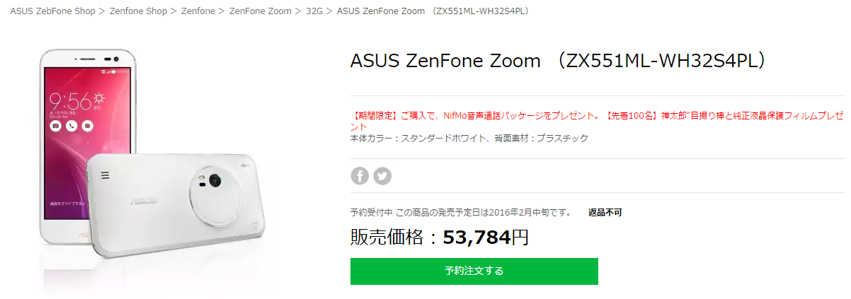 1156-201601_ASUS ZX551ML 21