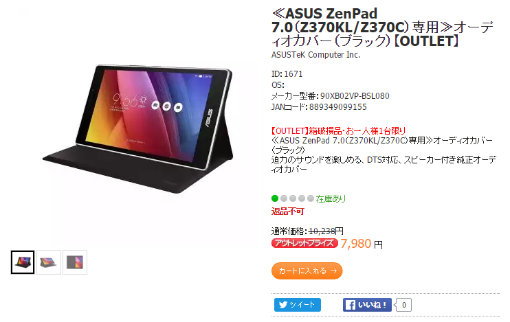 Asus-Outlet-ZenPad-AudioCover-01