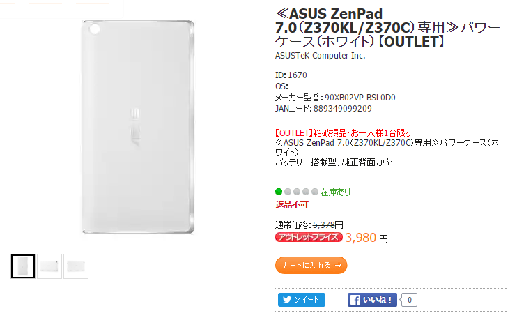 Asus-Outlet-ZenPad-PowerCase-01