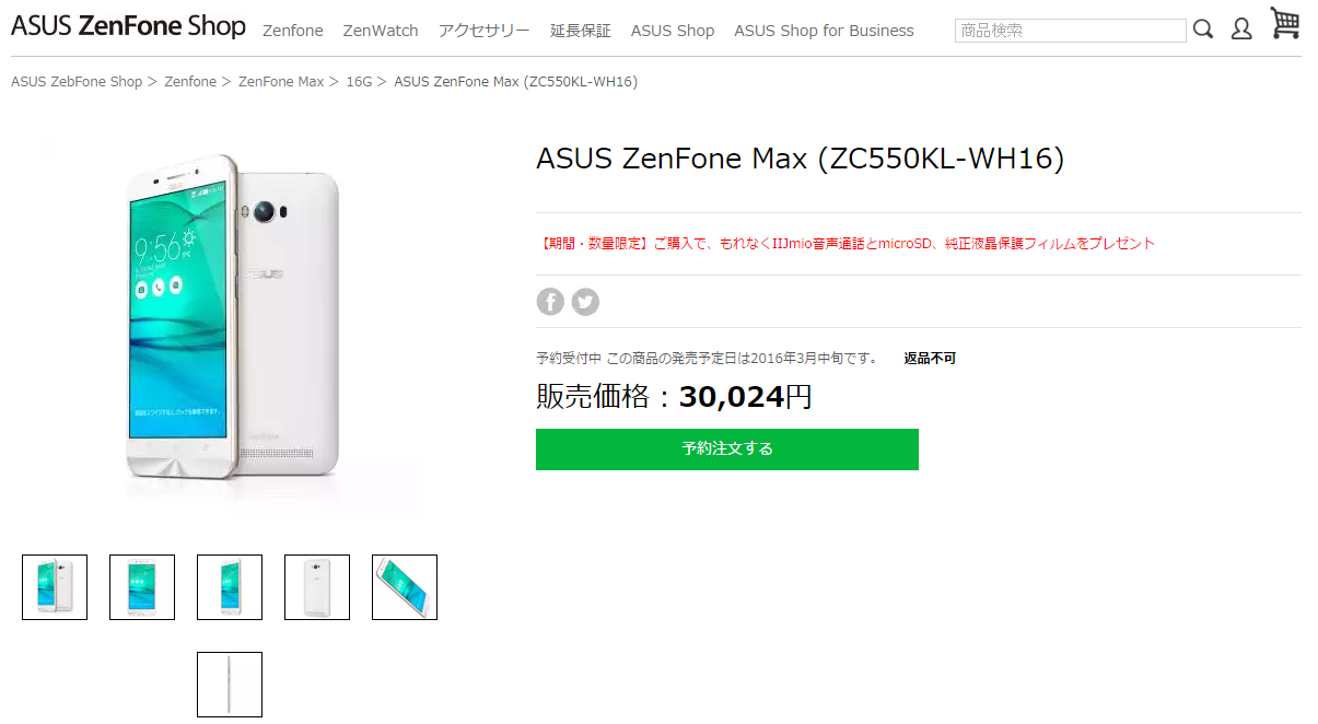 1186-201603_ZC550KL-WH16 ZenFone Shop
