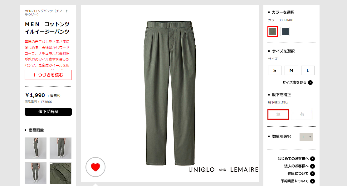 1219-201604_UNIQLO AND LEMAIRE 06