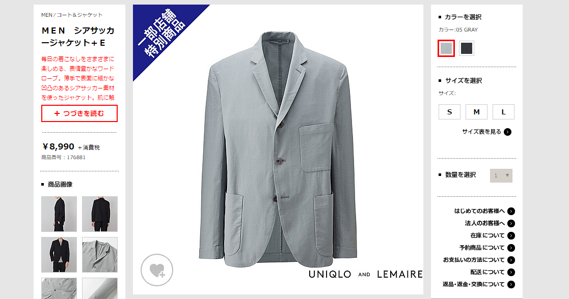 1219-201604_UNIQLO AND LEMAIRE 07