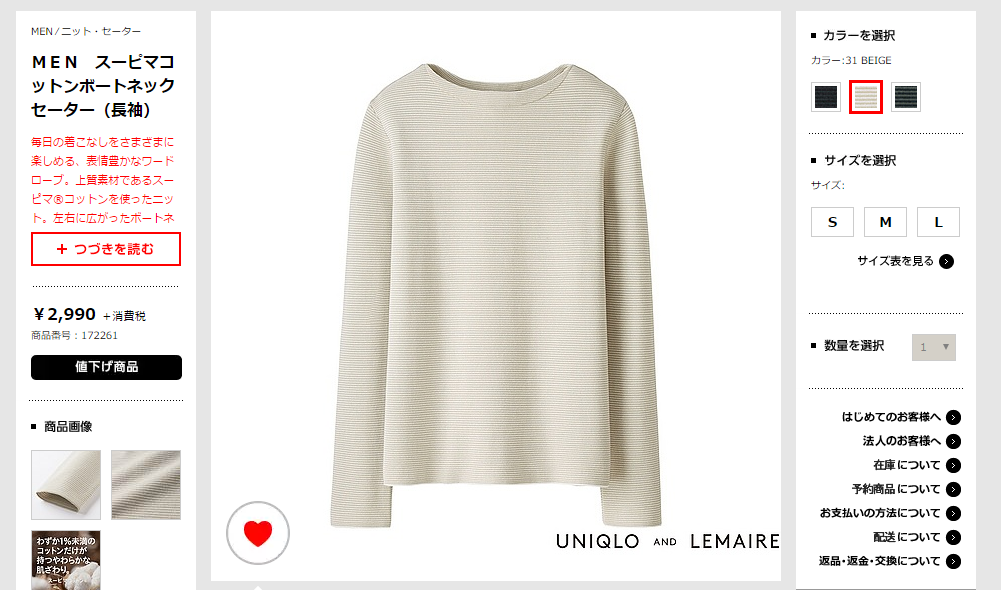 1219-201604_UNIQLO AND LEMAIRE 08