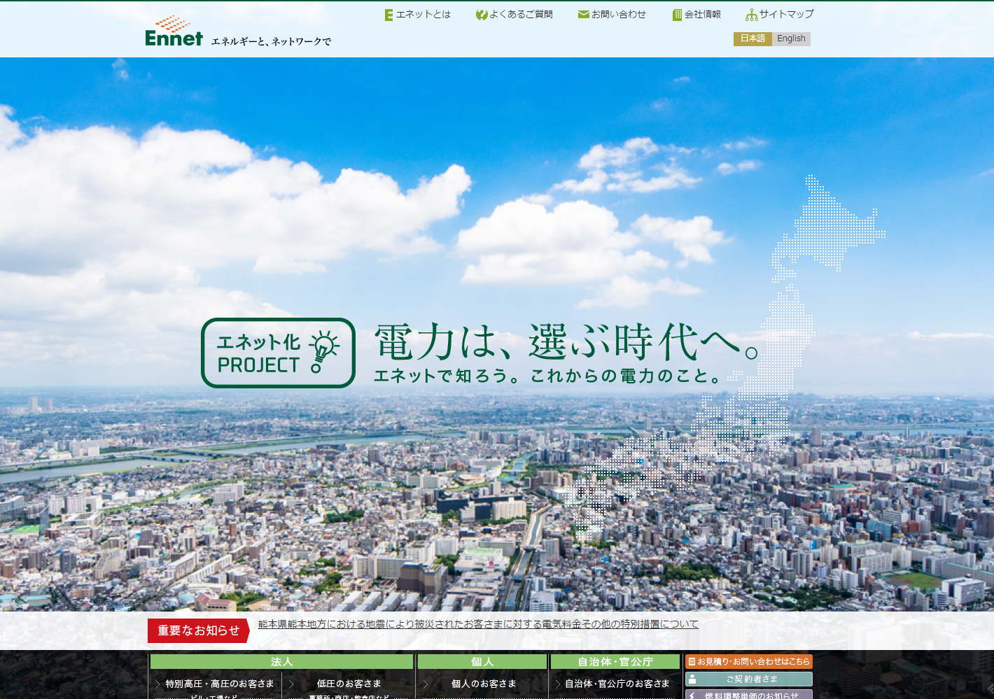 1247-201605_Ennet 01