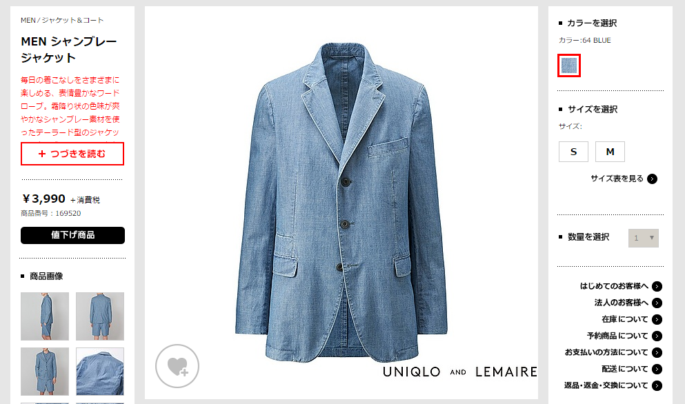 1274-201606_UNIQLO AND LEMAIRE 01