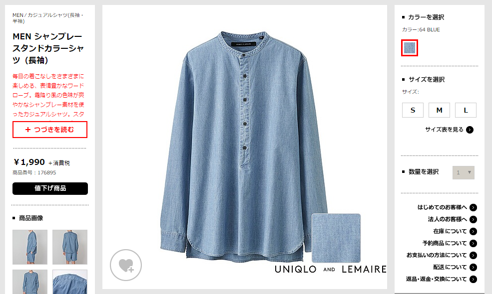 1274-201606_UNIQLO AND LEMAIRE 02