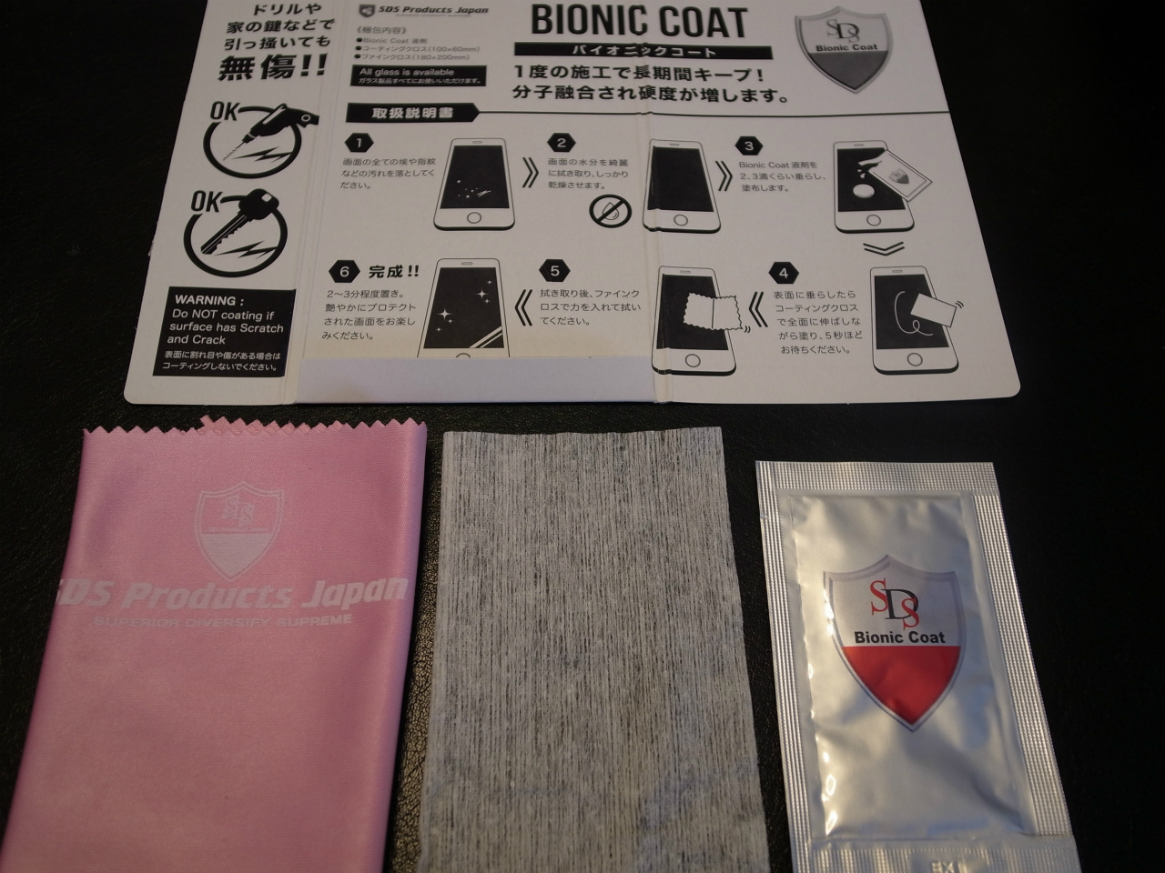 1280-201606_SDS-BIONIC-COAT-05