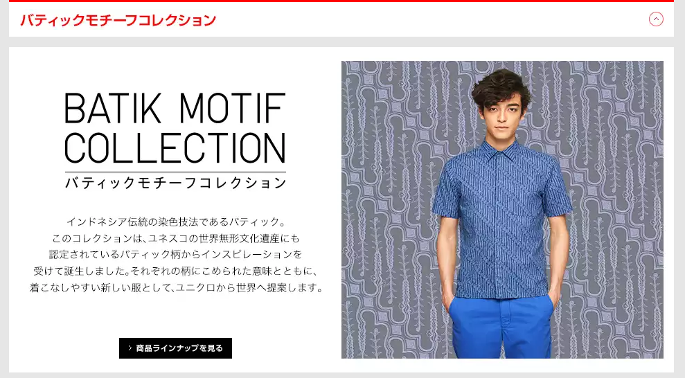 1289-201607_UNIQLO-BATIK-MOTIF-COLLECTION