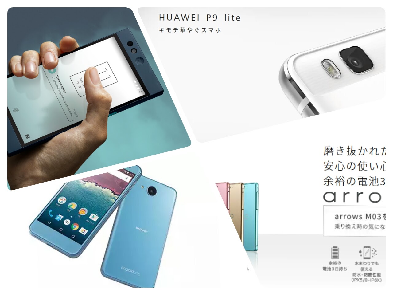 2016-smartphone