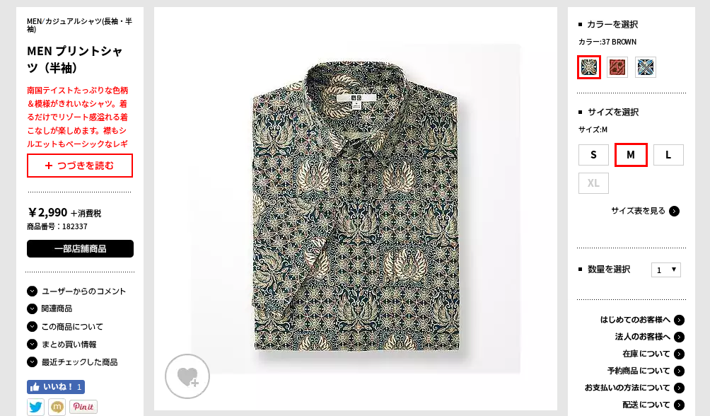 Uniqlo-Batik-Motif-Collection-01