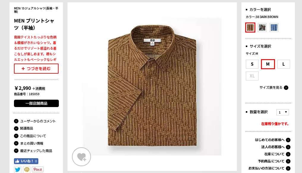 Uniqlo-Batik-Motif-Collection-02