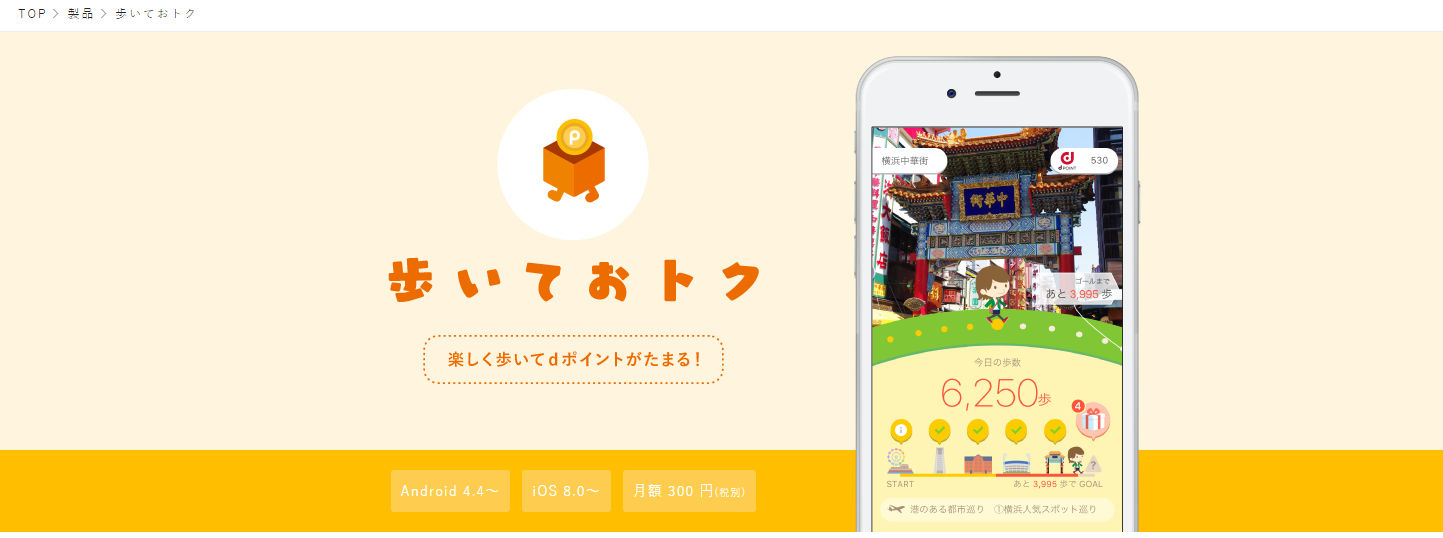 docomo-healthcare-09