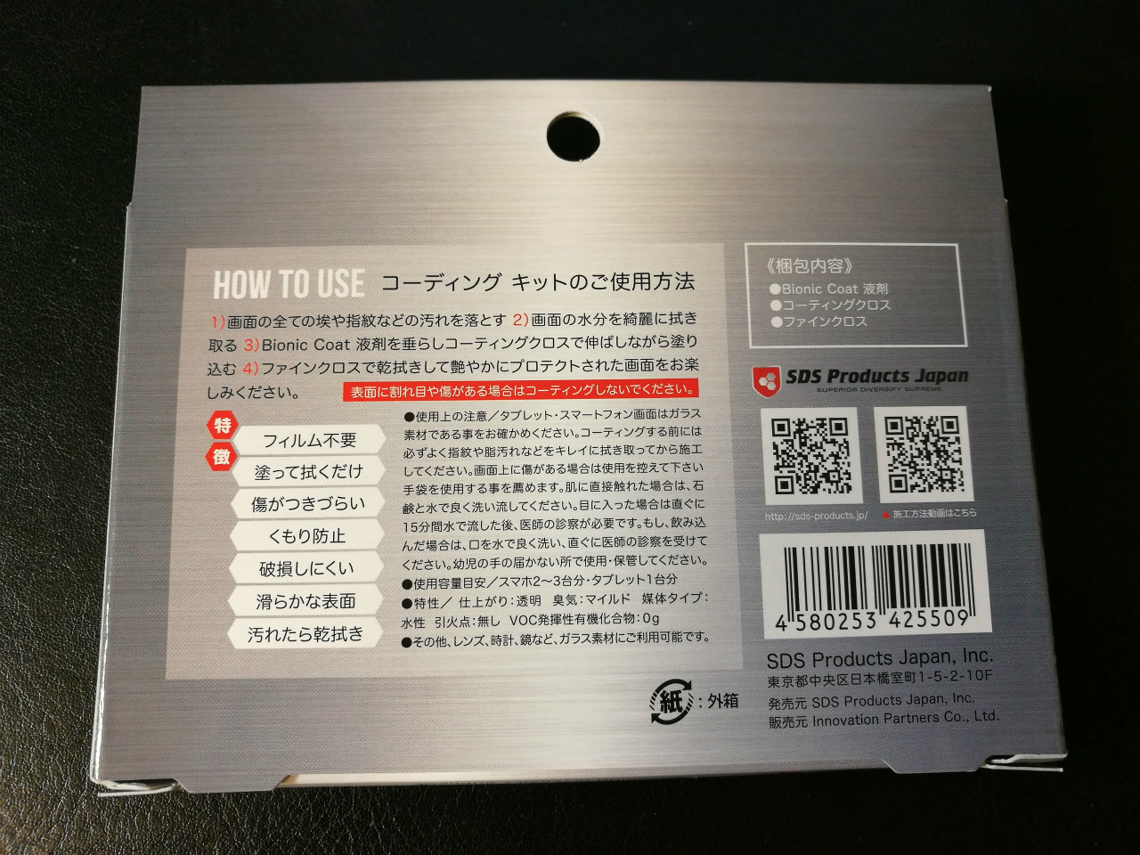 sds-bionic-coat-02