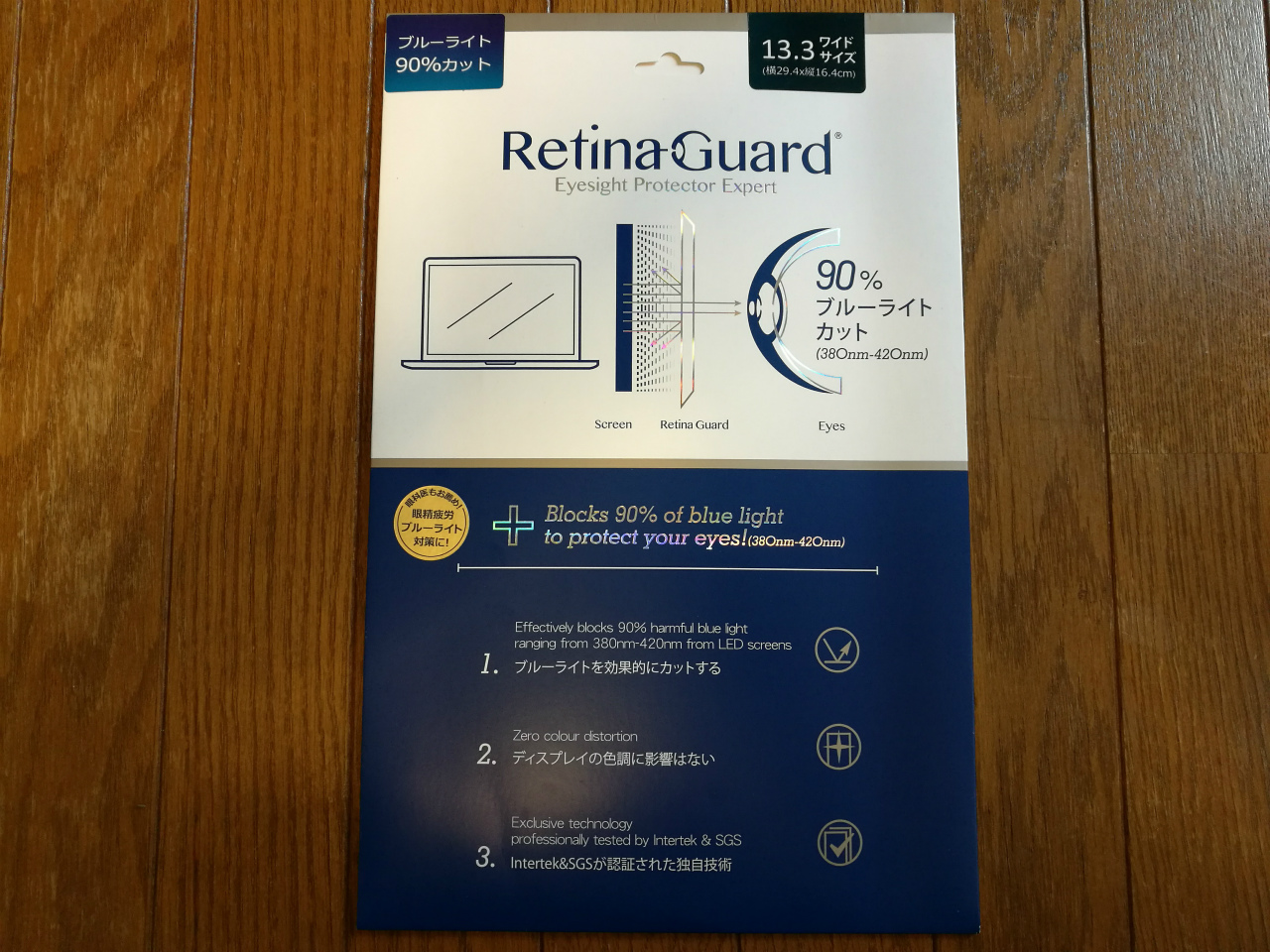 retina-guard-01