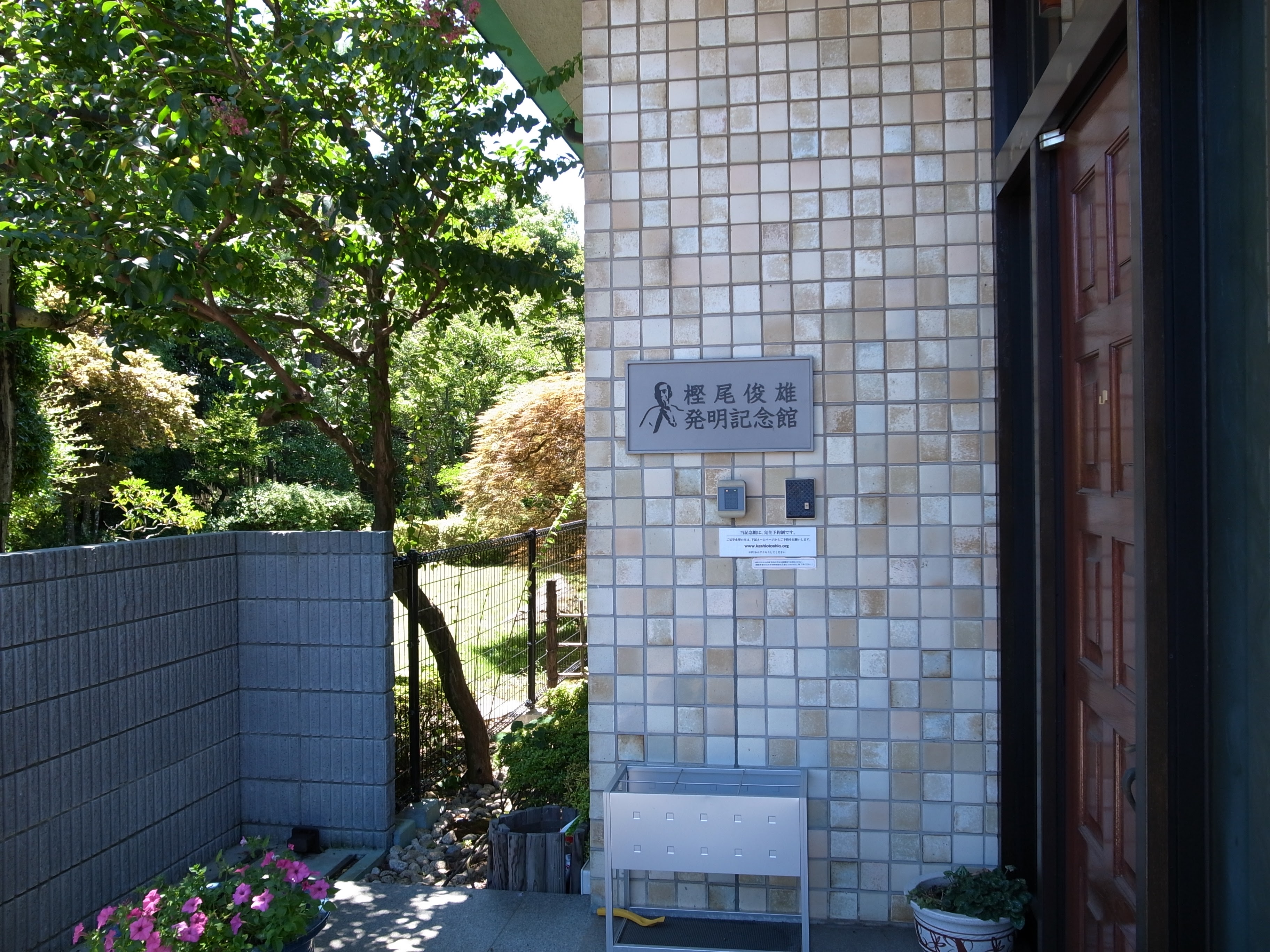 0905-201507_TOSHIO KASHIO MEMORIAL MUSEUM 03