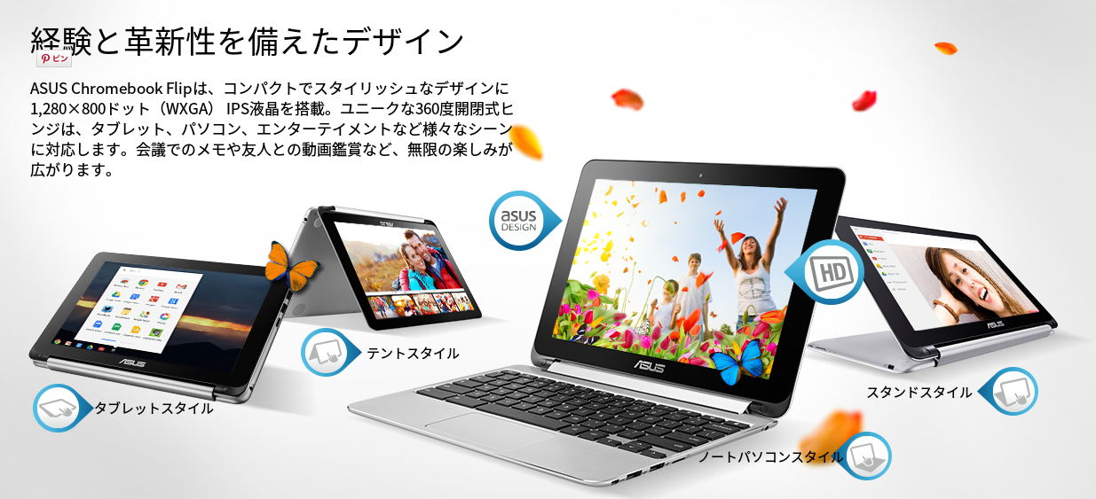 1036-201510_ASUS Chromebook Flip C100PA 01