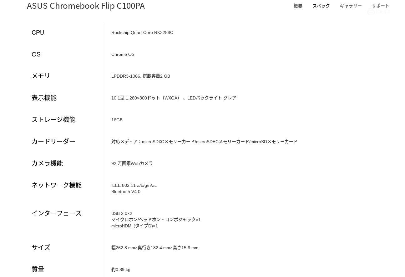 1036-201510_ASUS Chromebook Flip C100PA 02