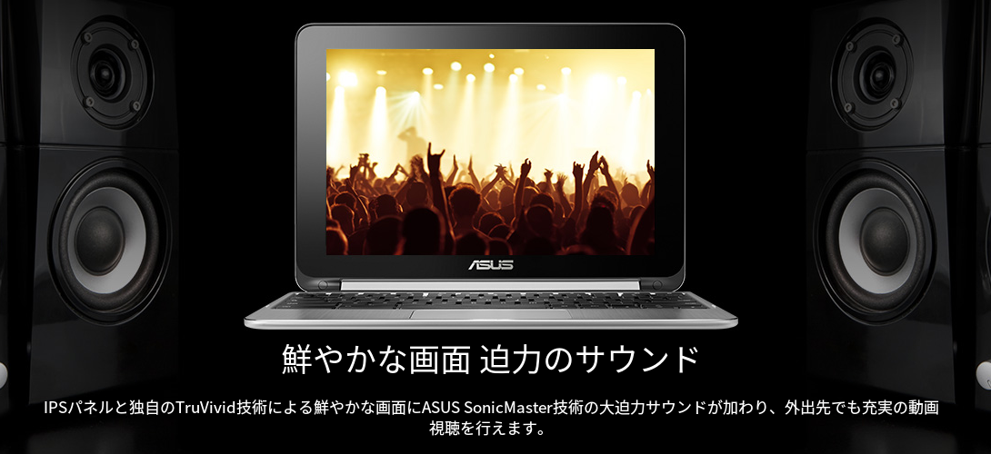 1054-201510_Chromebook Flip C100PA SonicMaster