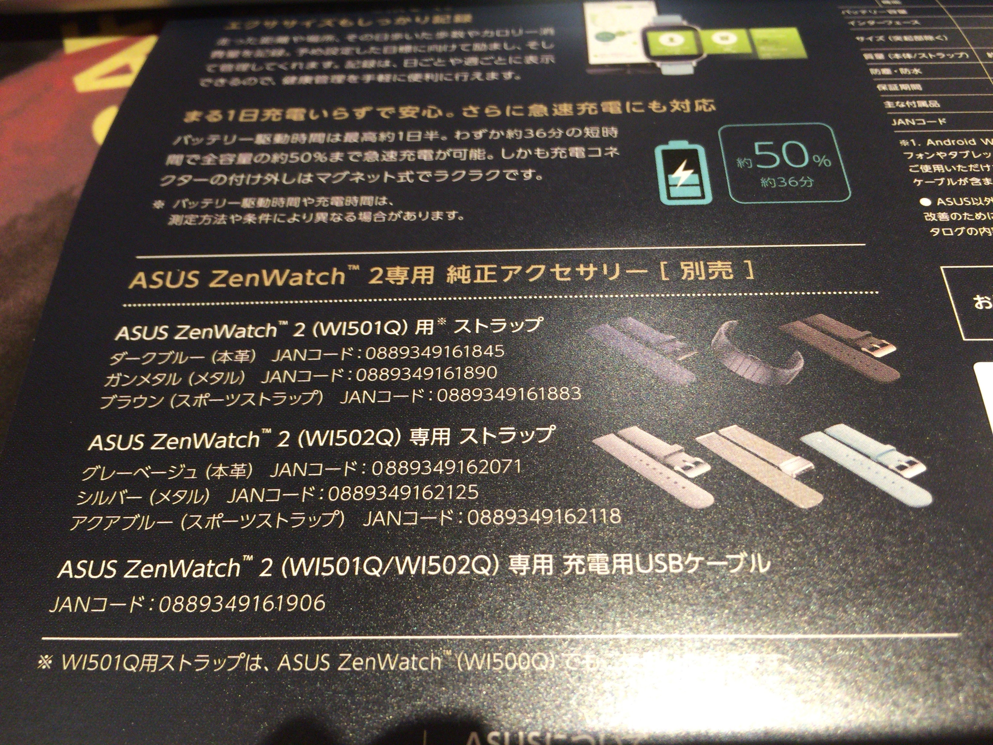 1073-201511_ASUS ZenWatch 2 11