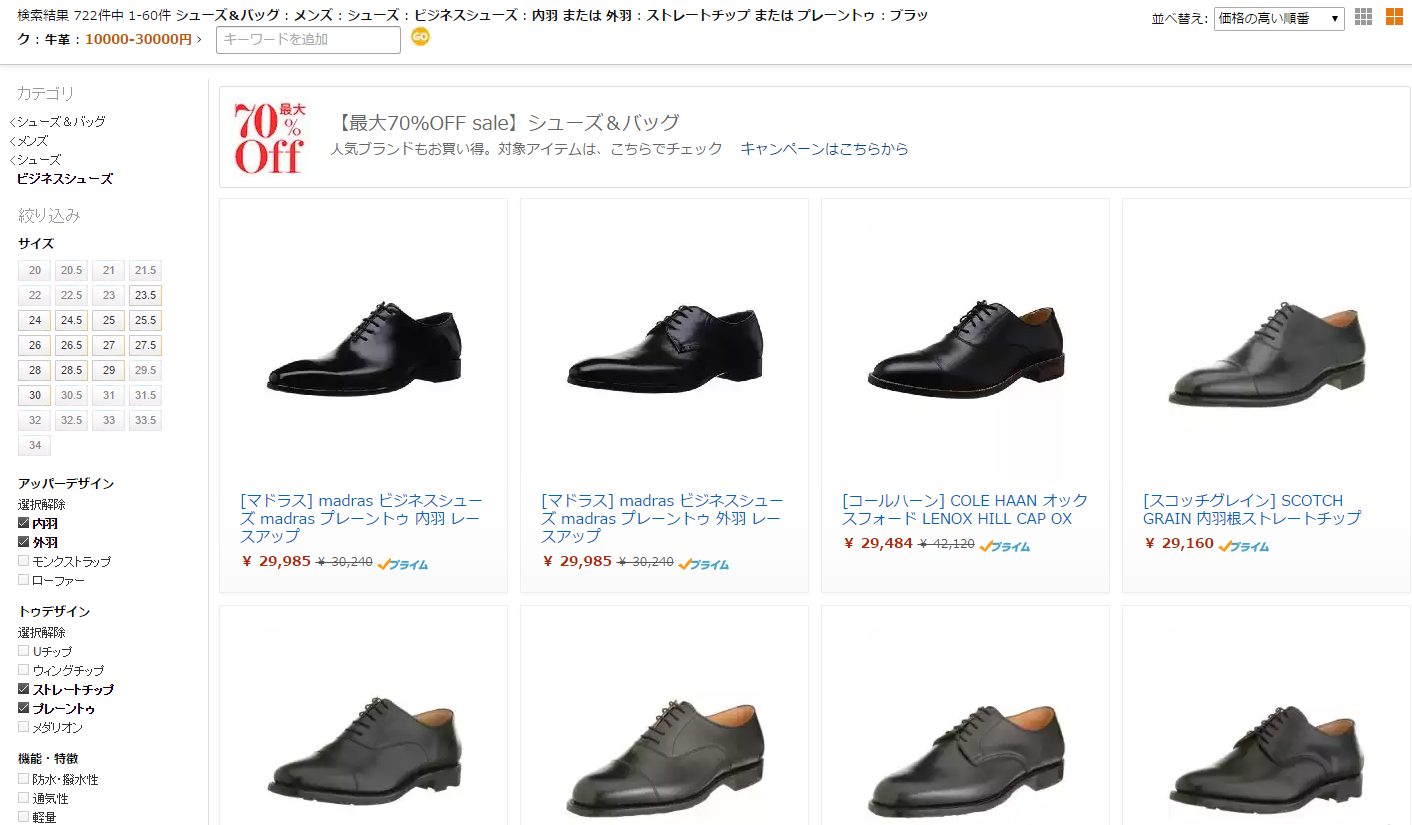 1152-201601_Amazon Shoes Select 03