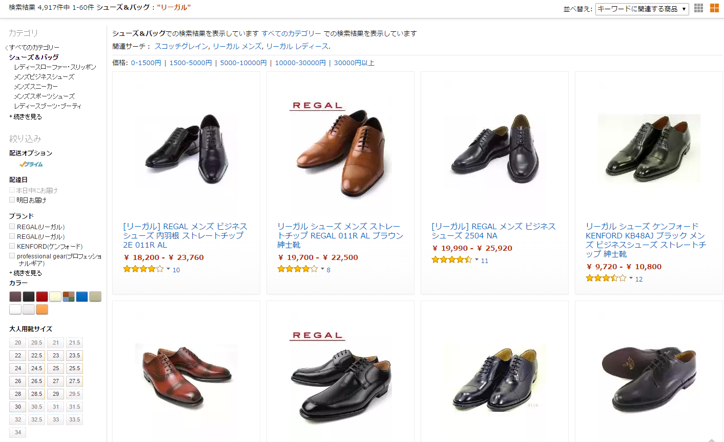 1152-201601_Amazon Shoes Select 05