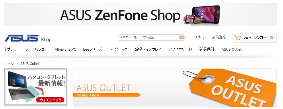 Asus-Outlet-01
