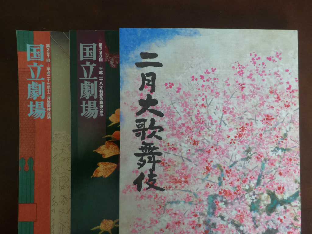 1183-201602_Kabuki Bunraku 01