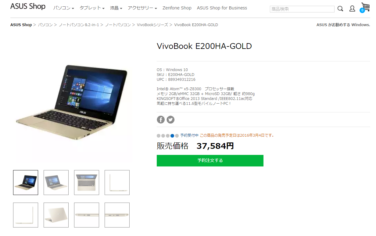 1189-201603_ASUS VivoBook E200HA 02