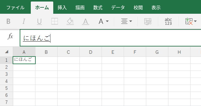 office-excel-japanese-input-02