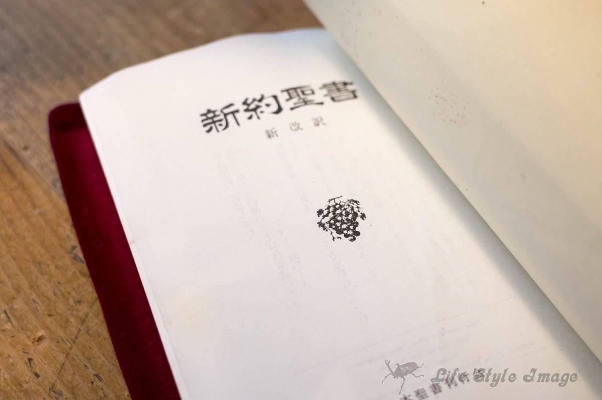 新約聖書