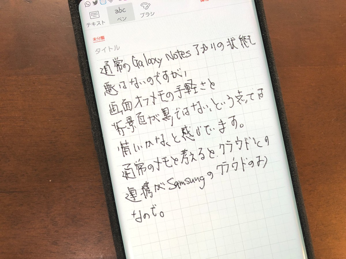 Galaxy Note8
